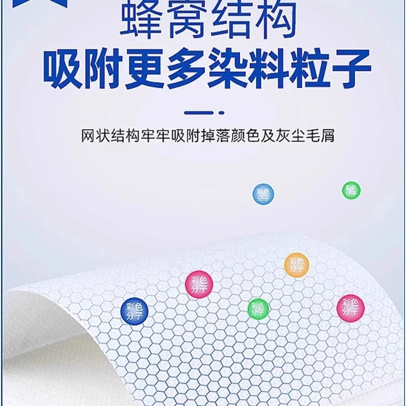 lámina de protección de color nano anti-cross color lámina de lavandería lámina de absorción de color ropa teñida lavadora anti-cross color lámina madre anti-cross color