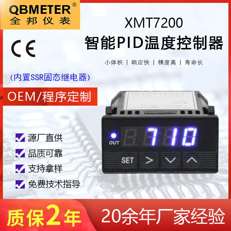 All-state instrument built-in SSR QB-T7200 intelligent PID temperature controller titanium nail temperature control box applicable