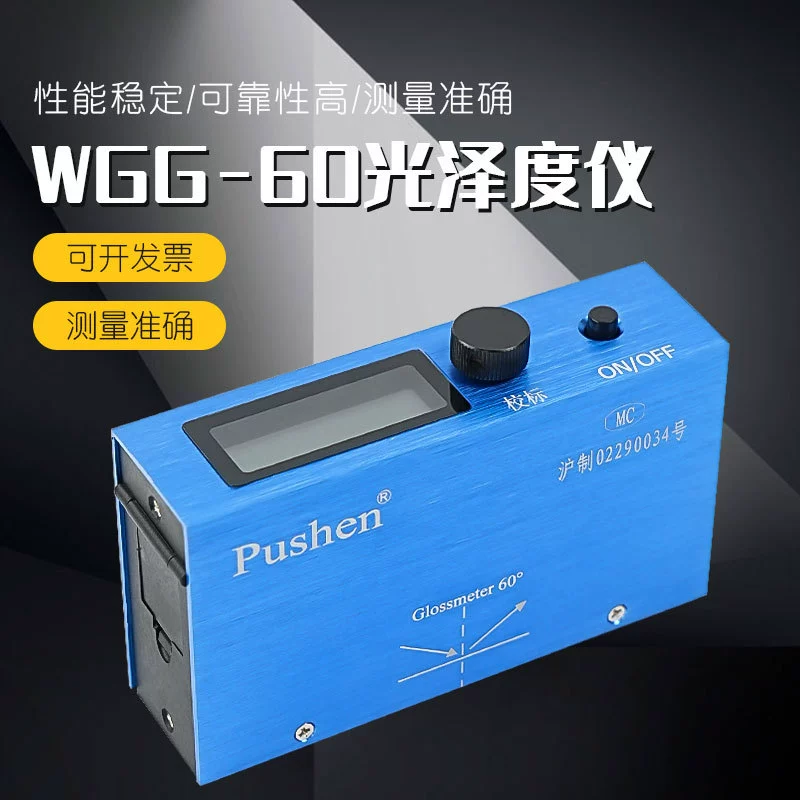 Шанхай толкатель Глянец WGG-60 краска Глянец метр бумага керамический камень дерево фотометр