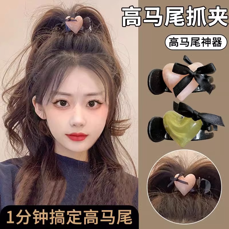 Clip de cabello de cola de caballo alta de amor, clip de cabello de alta sensibilidad, clip de cabello fijo, clip de cabello, clip de cabello para el cabello