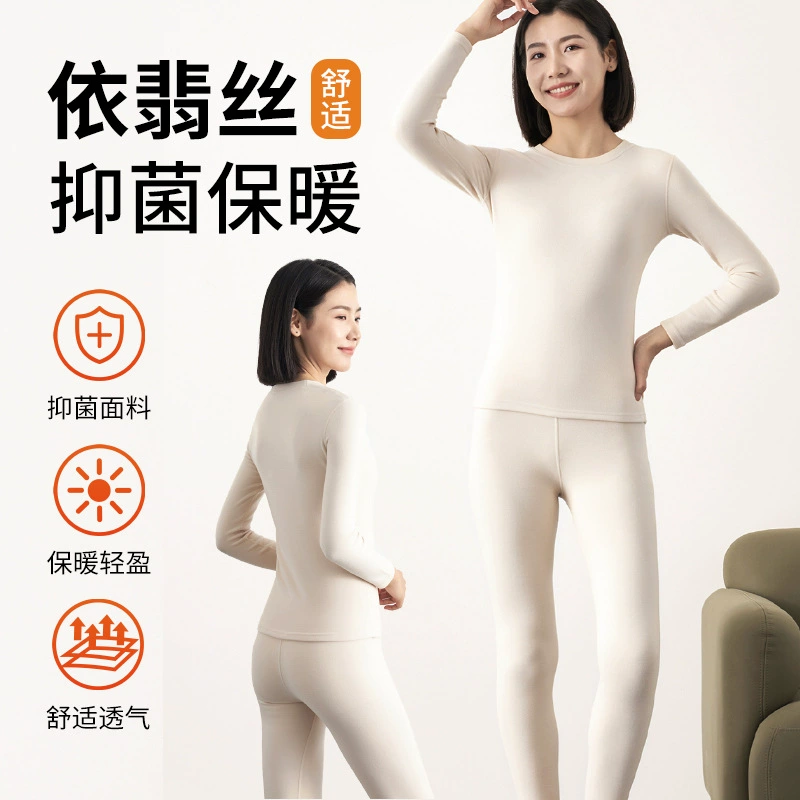 Женский комплект термобелья, новая модель для осени и зимы, Yifeisi, антибактериальный, с круглым вырезом, с отделкой, термогенерирующая нижняя одежда, комплект из верхней и нижней части для женщин.