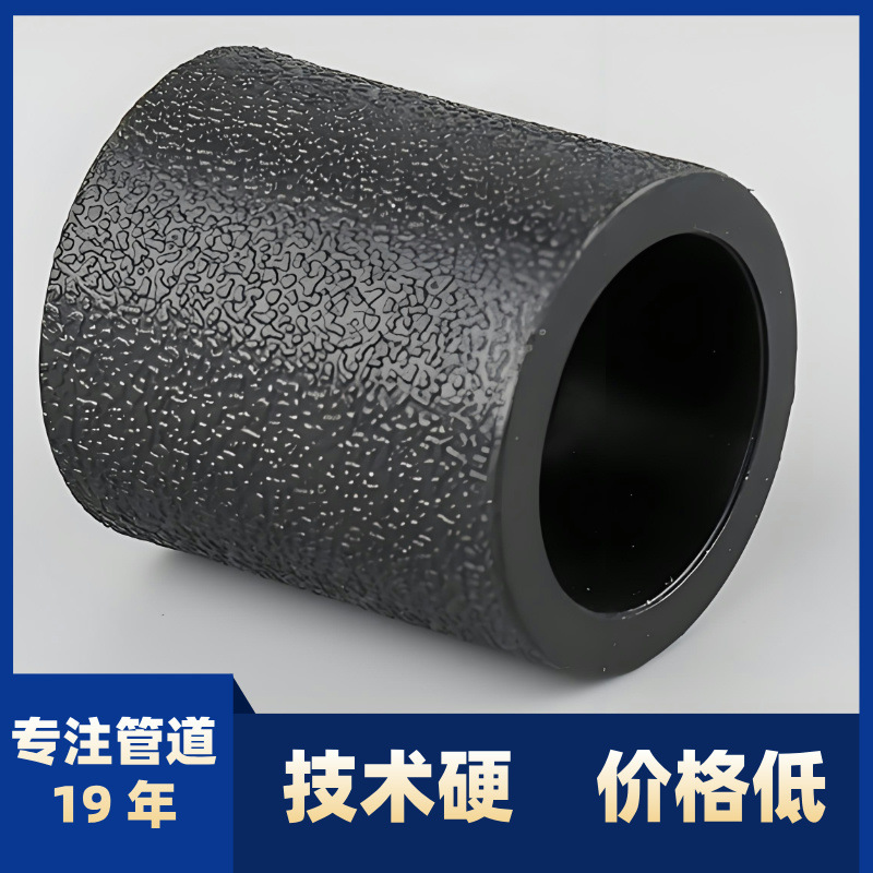 排水管HDPE热熔管材配件PE等径直接塑件直通接头件电熔管件塑料管