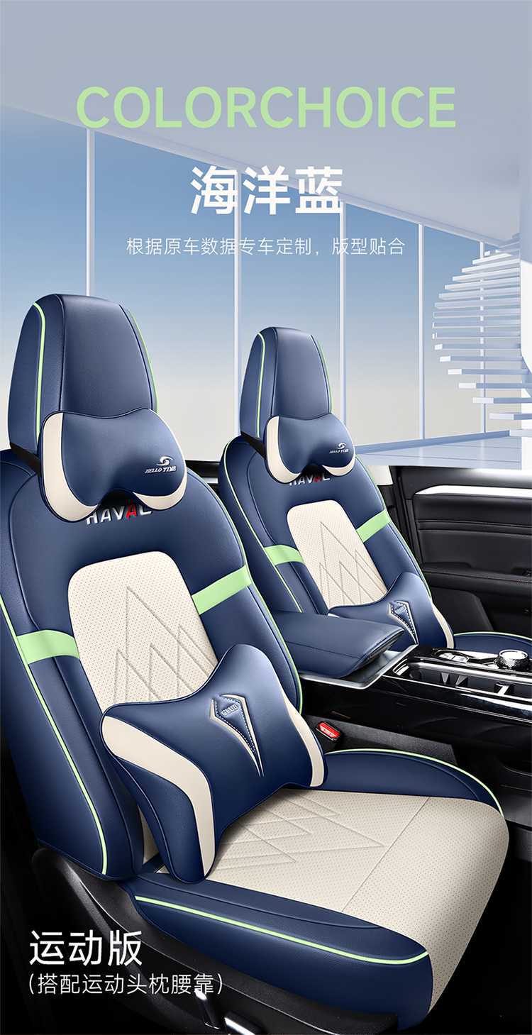 New Special Wear-Resistant Haval Raptor Phev Perforated Leather Car Seat Cushion for All Seasons All-Inclusive Nappa Leather Seat Cover