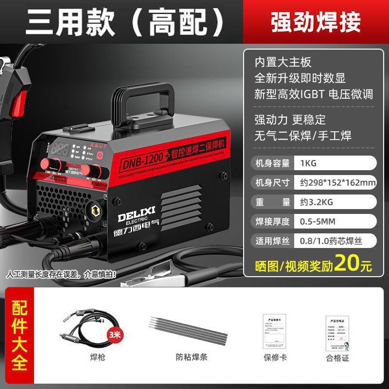 Delixi 삼용모델 [고구성 및 강력한 용접]