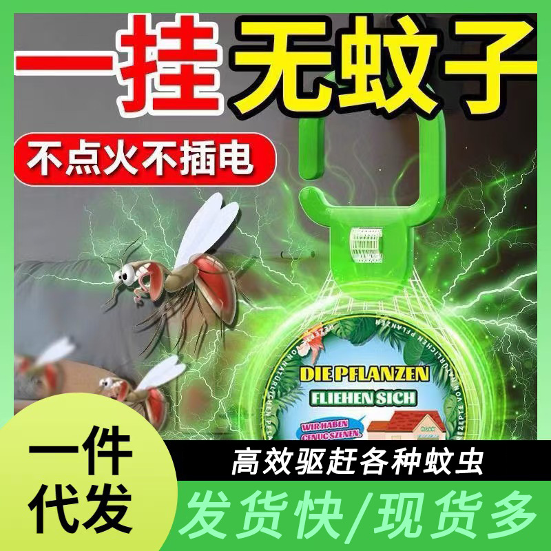 Mosquito Repellent Special Powerful Pendant Artifact Indoor Insect Repellent Flies and Cockroaches Aromatherapy Insect Repellent Gel to Repel Pests Mosquito Repellent Incense