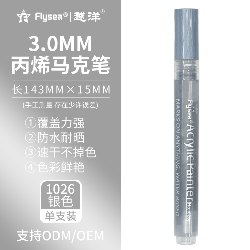 Yuanyang multicolor acrílico marcador traje color pluma impermeable protector solar 24 color marcador papelería graffiti marcador