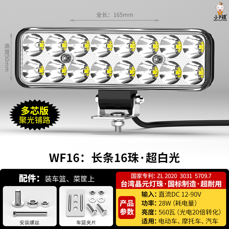 Electric Motorcycle Light — Motuoche Motorcycle headlights, headlights - wf16-super-white-16-lens-beads-basket-clip