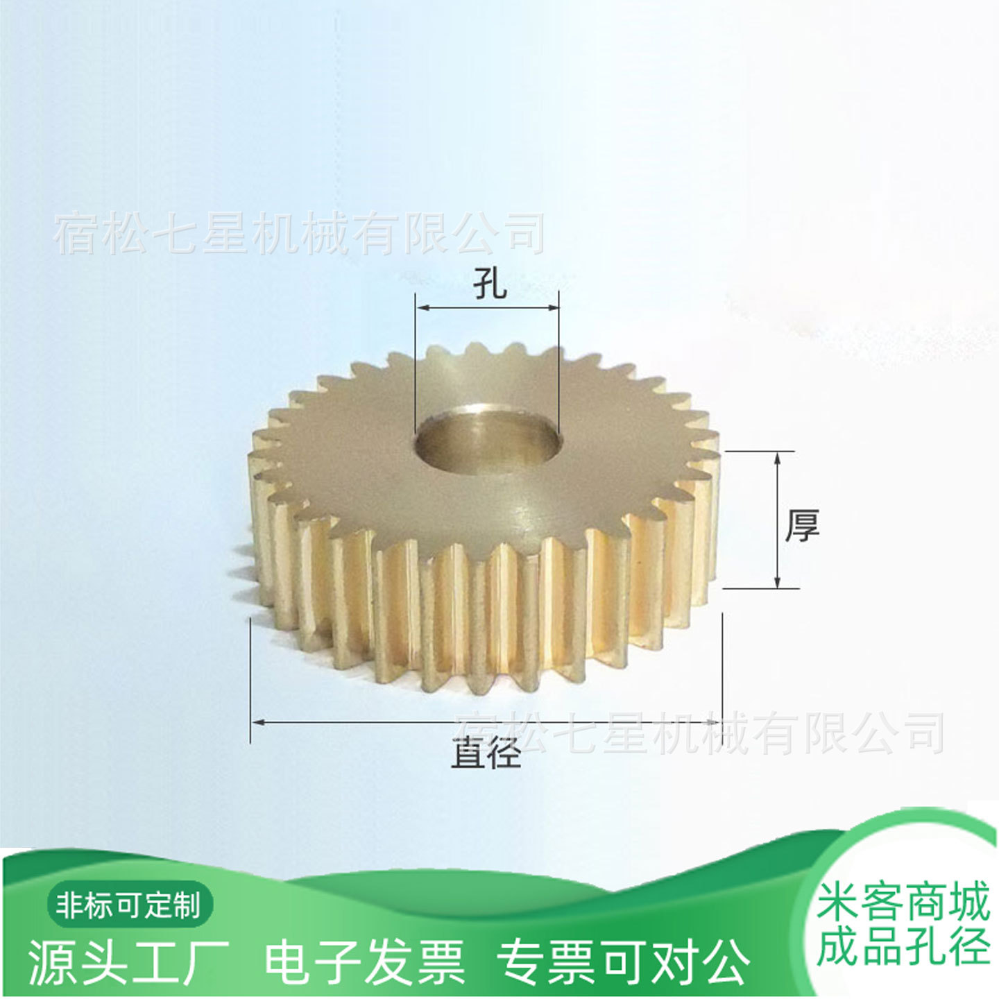平面黄铜0.8模10~100齿圆柱直齿轮金属0.8m小模数微型A型