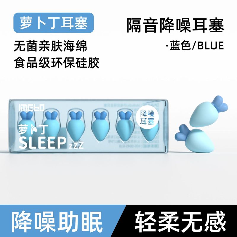 厳選2024種大根防音耳栓騒音防止睡眠学生寮騒がしい昼寝神器スポンジ耳栓|undefined