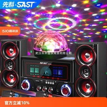 先科电脑音响台式蓝牙两用2.1 高音质带麦克风一体yx电视K歌音箱