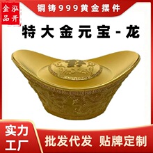 绒沙金大元宝批发铜电铸999黄金工艺品催财大尺寸金元宝摆件摆设