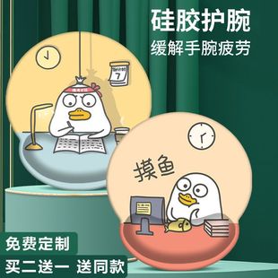 Creative Liu duck silicone wrist mouse pad wrist protection personality peripheral girl portable 3d three-dimensional hand holder