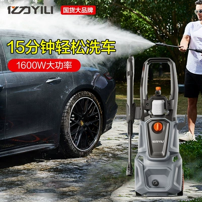 Machine Portable Water Gun High — Car washing machine