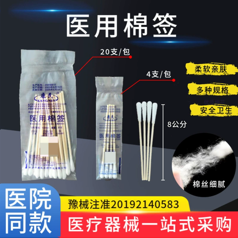 Хлопковый тампон медицинского уровня Kangmin гинекологический обезжиренный ватный тампон 8 см маленький ватный тампон медицинские принадлежности стерильные хлопковые головки оптом