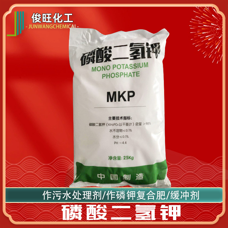 厂家直供工业级磷酸二氢钾 批发污水处理磷酸二氢钾 培菌剂