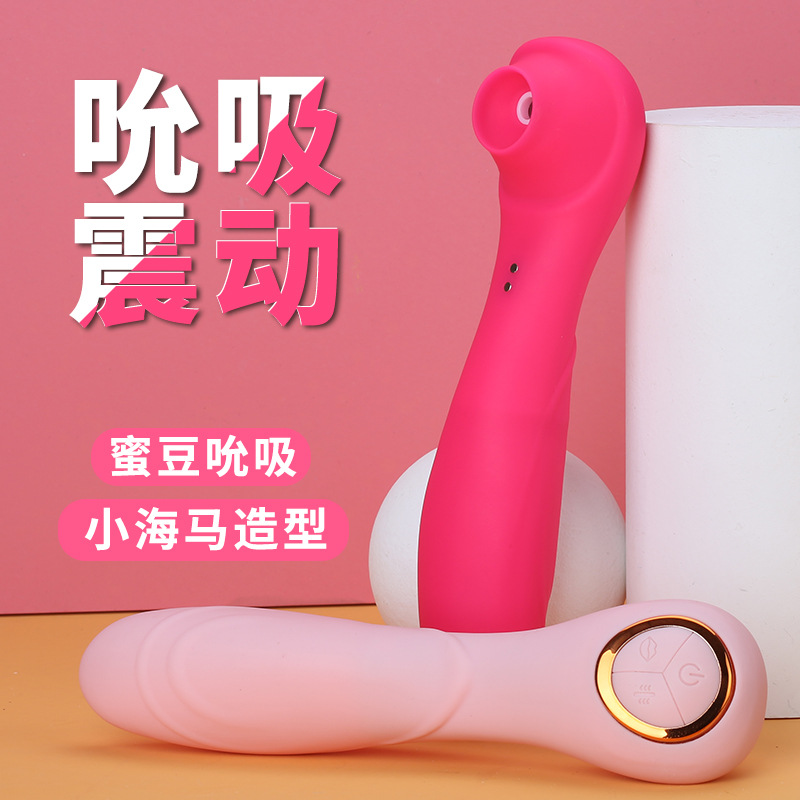 吮吸震动棒按摩女用成人情趣用品私处按摩棒自慰调情加热静音