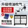 台式吹气喷油数控攻牙机