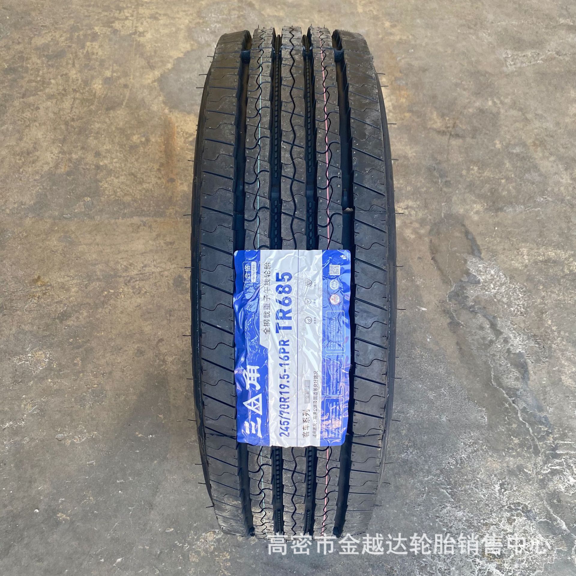 三角轮胎215/70R17.5  225/70R19.5 235/245/75R17.5r19.5真空胎