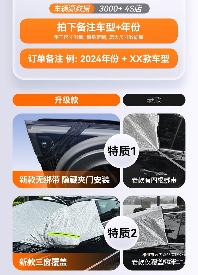 Yunjie M6Gs Cover Gs Anti-Freeze Winter Front Windshield Pro74 Gac Trumpchi Snow Shield Car Gs8