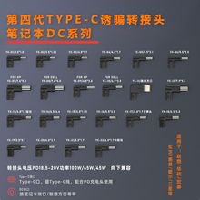 TYPE-C��ƭת��ͷ�����ڵ��Ե綯���ߴ��ܳ��pd��ƭtype-cתdc
