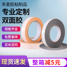 高粘强力黑色油胶双面胶带双面手撕绵纸易剥胶带办公封口手工胶带