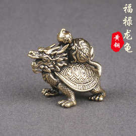 复古黄铜福禄龙龟摆件葫芦霸下铜雕工艺品文玩茶宠摆饰老铜器批发