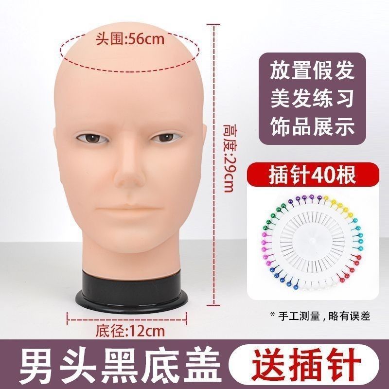 大きな頭を配置して毛を整える化粧頭型、無毛男性頭型、毛娘かつら兄弟|undefined