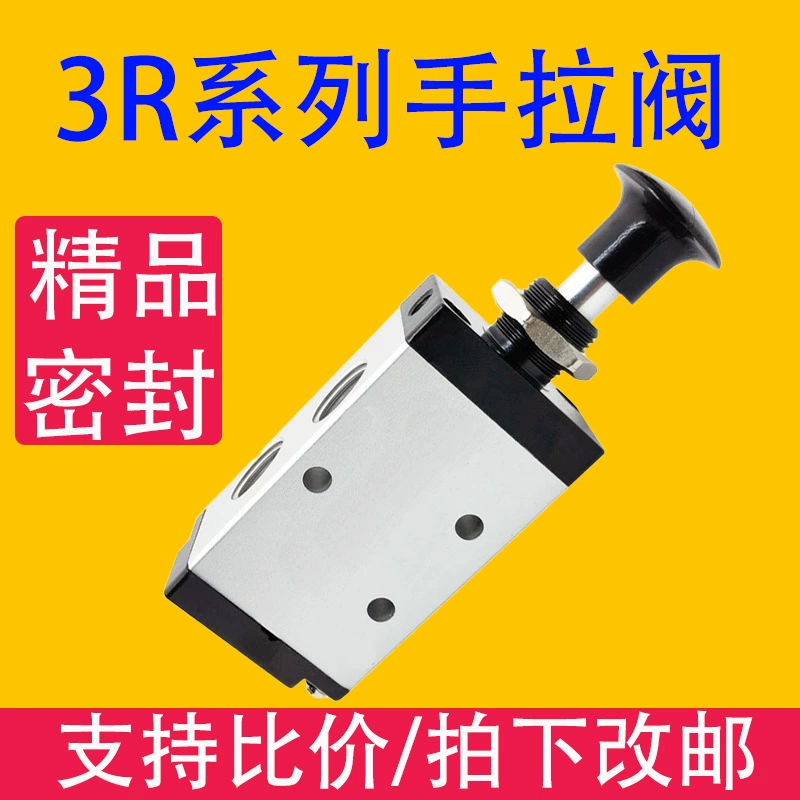 3R ручной-тянуть клапан двух-позиционный три-ходовой push-pull клапан управления воздушным распределителем