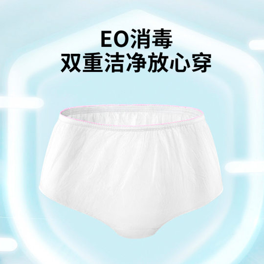 Kaili disposable underwear maternal postpartum confinement supplies XL size large size difference travel Women's paper underwear 6