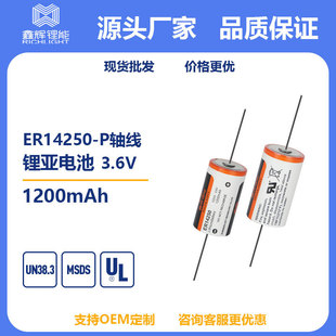 ER14250TW����a�~���S��䇁�늳�һ����3.6V������1200mah늳�