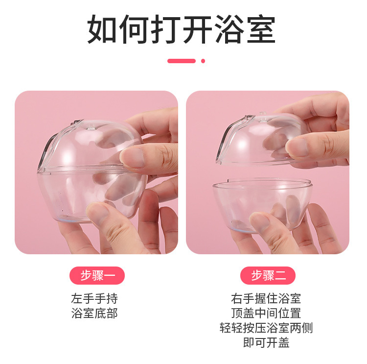 透明浴室