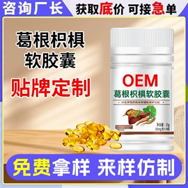 复合保健产品;代餐粉;软糖