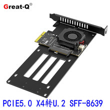 U.2�̑BӲ�P�D�ӿ�PCIE5.0 X4  SFF-8639 NVME�̑BӲ�P�Uչ���L��