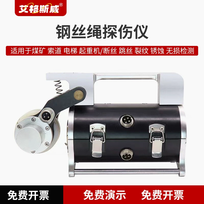 Детектор дефектов троса Eggsway, тестер дефектов троса лифта, детектор дефектов троса лебедки угольной шахты