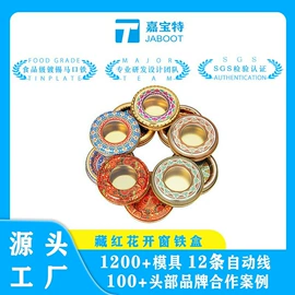 金属罐;金属盒;金属桶