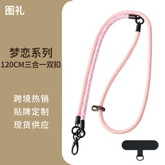 新商品のアイデアは色にぶつかります。三合一の携帯電話のストラップは斜めに掛けます。