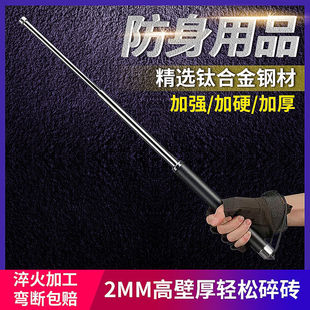 甩棍车载防身武器合法自卫用品伸缩棍子男女防身三节摔棍甩鞭甩棒-阿里巴巴