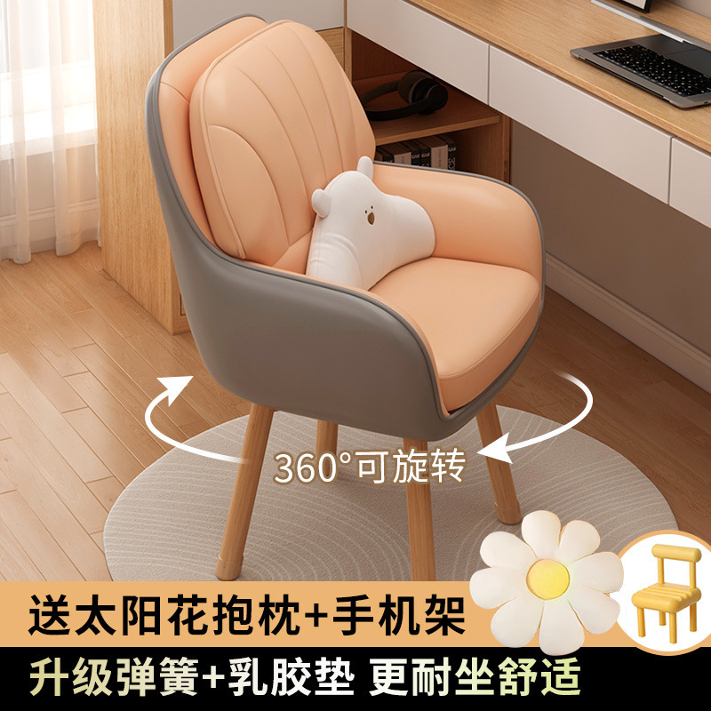 Computer Chair Home Comfortable Sedentary Solid Wood Makeup Chair Dormitory Student Study Backrest Office Study Book Desk Stool