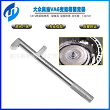 T10524���ڰµ�VAG������̶��� (DSG-7) ʪʽ0BH����̶���