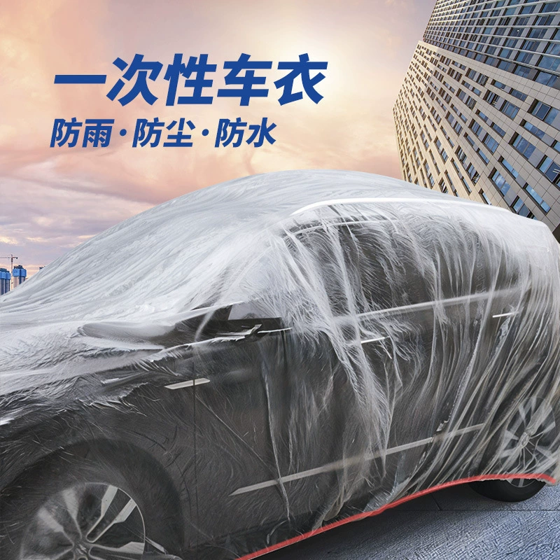 Одноразовый автомобильный чехол General Motors Солнцезащитный крем, непромокаемый и пыленепроницаемый Простое Прозрачное пластиковое полное покрытие