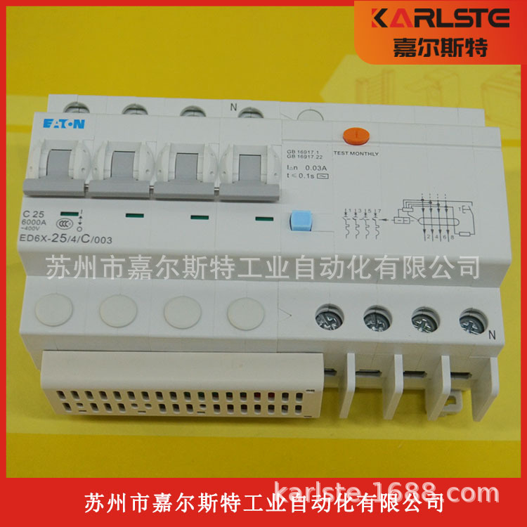 【原装】ETN美国伊顿-Moeller穆勒ED6X-25/4/C/003漏电断路器现货