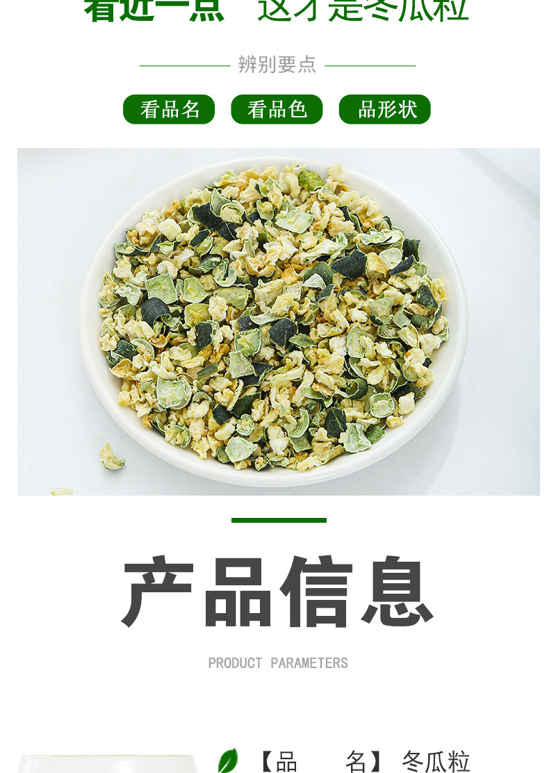 Dried Winter Melon Cubes (Benincasa hispida) — Low-Temperature Dried Fruit Tea Ingredient, 500g quality and texture
