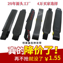 廠家批發加厚汽車安全背帶電動噴霧器配件背帶噴霧器背帶 加寬型