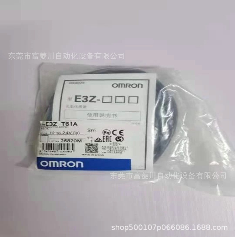 E3Z-T61A 欧姆龙光电传感器  实拍现货 议价