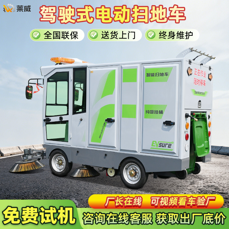 电动扫地车驾驶式锂电扫路车工厂路面清扫车 工业扫地机景区道路