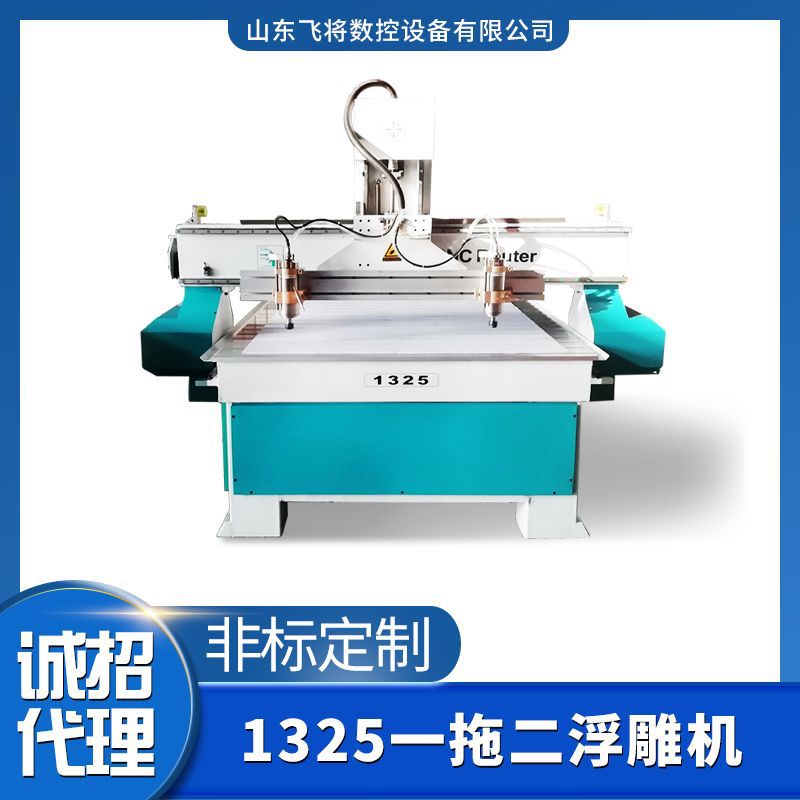 定制1325 一拖二浮雕机 茶盘牌匾木板工艺品加工1325一拖二浮雕机