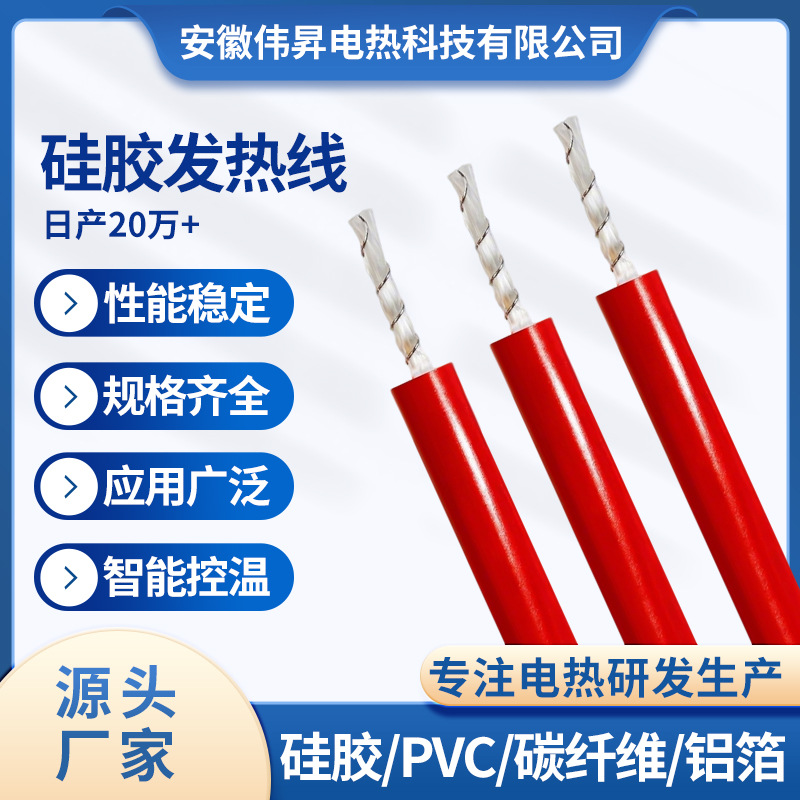 White silicone heating wire manufacturer supplies a large number of customized electric heating wire
