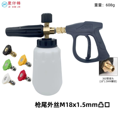 Foam Spraying Can High Pressure Car: High pressure car wash water gun - f-foam-pot-white-pot-5-color-nozzle-g3-quick-short-gun-outer-wire-m18mm-tip
