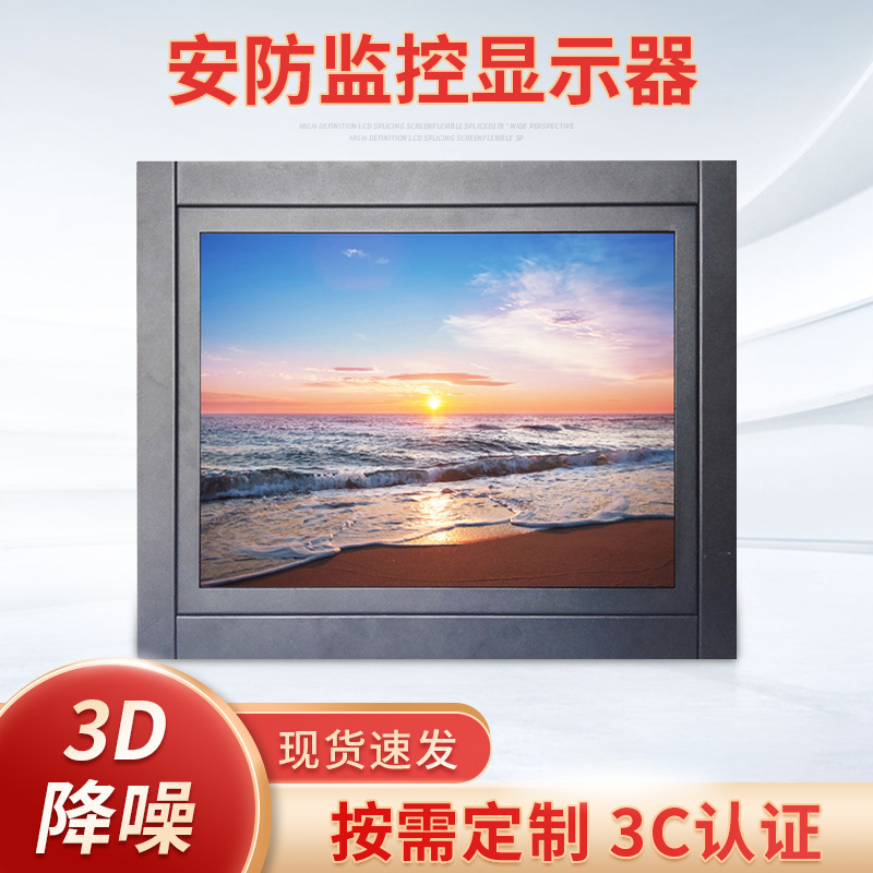 Security monitor 20 inch embedded CRT flat BNC analog interface monitor TV Display