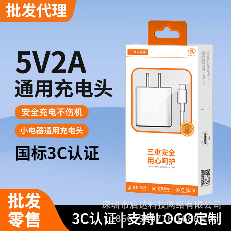 Agente mayorista de juego de cables de datos universales 5V2A con certificación 3C estándar nacional, cabezal de carga para teléfono Android, cabezal de cargador.